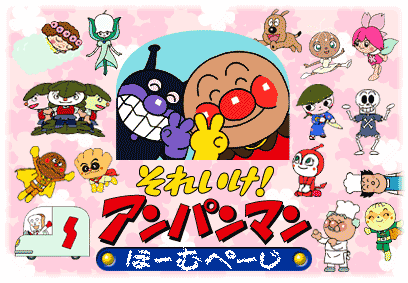 Anpanman