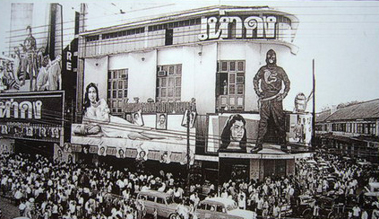 เห่าดง 2