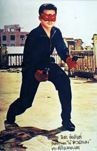 จ้าวนักเลง 3