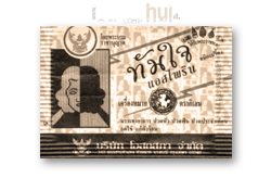 ยาทันใจ