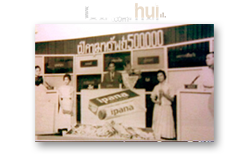 ยาสีฟัน "ไอปานา" (ผู้ชายร้องนำ)