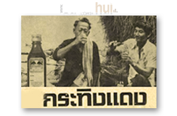 กระทิงแดง