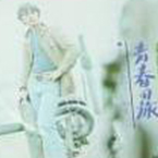 KENDO - Seishun no Tabi