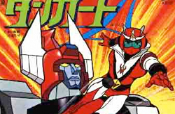 ดันการ์ด เอ