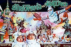 ยักษ์วัดแจ้ง ปะทะ จัมโบ้เอ